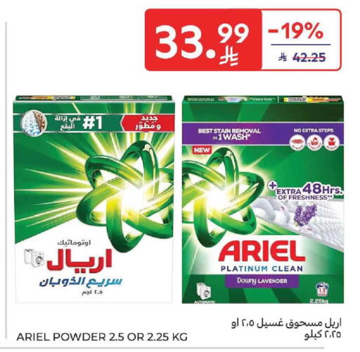 available at Carrefour in KSA, Saudi Arabia, Saudi - Dammam