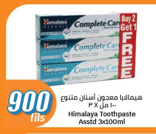 available at سيتي هايبرماركت in الكويت - محافظة الجهراء