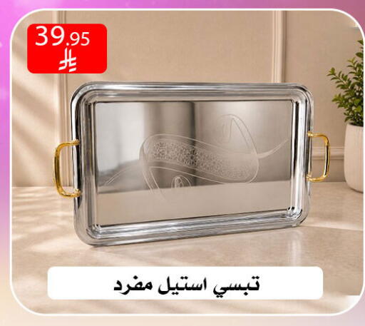 available at ركن العائلة in مملكة العربية السعودية, السعودية, سعودية - الرياض