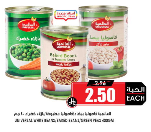 Tomato Peas available at Prime Supermarket in KSA, Saudi Arabia, Saudi - Jeddah