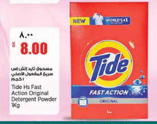 available at سوبر ماركت الهندي الجديد in قطر - الشحانية