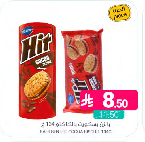 available at اسواق المنتزه in مملكة العربية السعودية, السعودية, سعودية - المنطقة الشرقية
