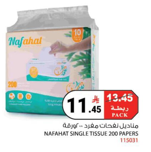 available at هاوس كير in مملكة العربية السعودية, السعودية, سعودية - مكة المكرمة