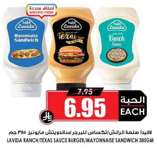 available at Prime Supermarket in KSA, Saudi Arabia, Saudi - Rafha