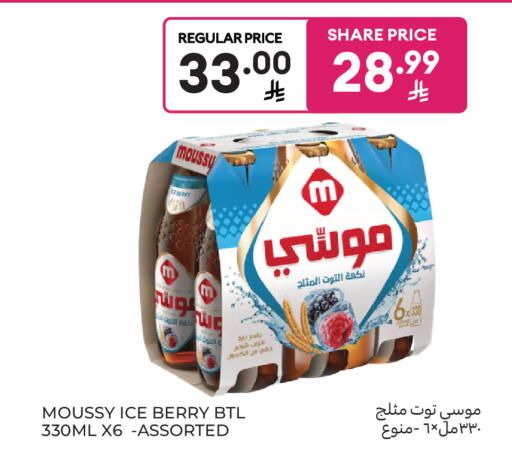 available at كارفور ماركت in مملكة العربية السعودية, السعودية, سعودية - الرياض