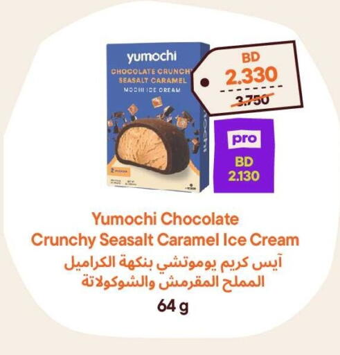 available at Talabat Mart in Bahrain