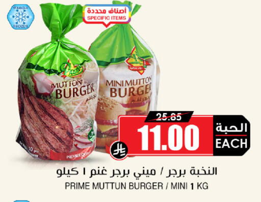 available at أسواق النخبة in مملكة العربية السعودية, السعودية, سعودية - سكاكا