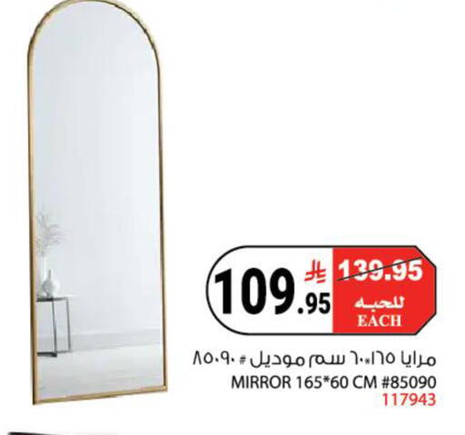available at هاوس كير in مملكة العربية السعودية, السعودية, سعودية - مكة المكرمة