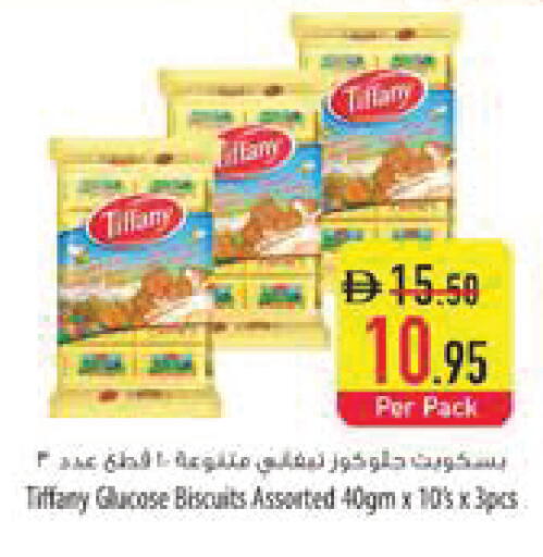 available at السفير ماركت in الإمارات العربية المتحدة , الامارات - ٱلْعَيْن‎