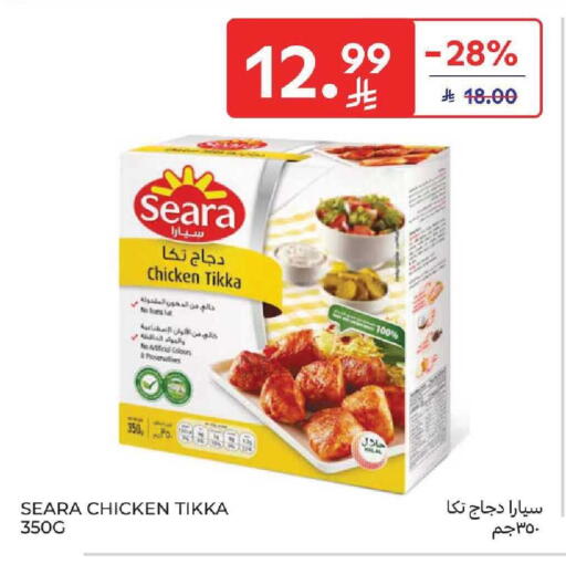 available at كارفور in مملكة العربية السعودية, السعودية, سعودية - المنطقة الشرقية