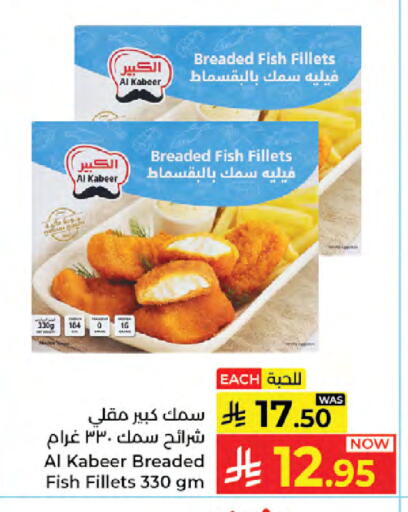 available at كبايان هايبرماركت in مملكة العربية السعودية, السعودية, سعودية - جدة