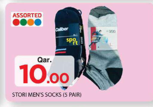 available at مارك & سيف in قطر - الضعاين
