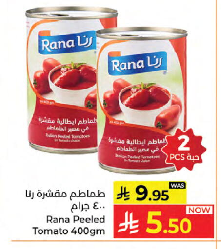 Tomato available at كبايان هايبرماركت in مملكة العربية السعودية, السعودية, سعودية - جدة
