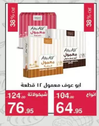 available at Mahmoud El Far in Egypt - Cairo
