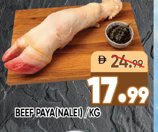 available at ليبتس هايبرماركت in الإمارات العربية المتحدة , الامارات - رَأْس ٱلْخَيْمَة