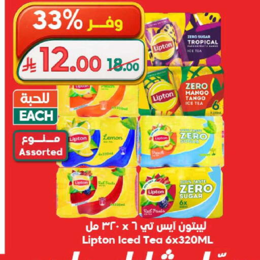 Lemon Mango Peach available at Dukan in KSA, Saudi Arabia, Saudi - Ta'if