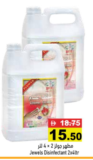 available at أسواق رامز in الإمارات العربية المتحدة , الامارات - الشارقة / عجمان