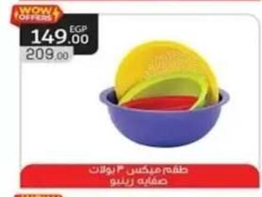 available at هايبر وان in Egypt - القاهرة