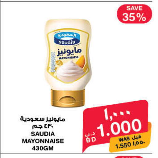 available at MegaMart & Macro Mart  in Bahrain