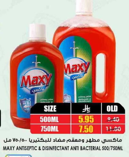 available at أسواق النخبة in مملكة العربية السعودية, السعودية, سعودية - سكاكا