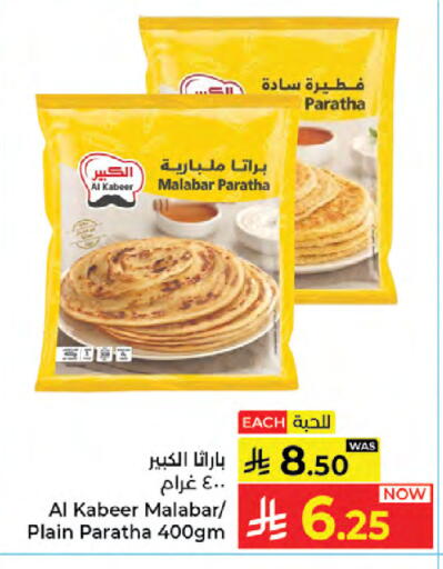 available at كبايان هايبرماركت in مملكة العربية السعودية, السعودية, سعودية - جدة