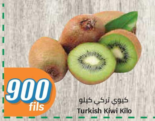 Kiwi from Turkey available at سيتي هايبرماركت in الكويت - محافظة الجهراء
