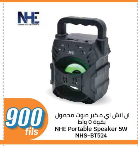available at سيتي هايبرماركت in الكويت - محافظة الجهراء