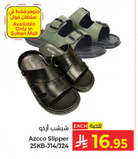 available at كبايان هايبرماركت in مملكة العربية السعودية, السعودية, سعودية - جدة