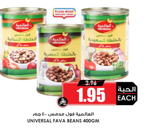 available at Prime Supermarket in KSA, Saudi Arabia, Saudi - Abha
