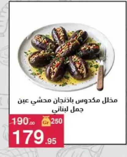 available at Mahmoud El Far in Egypt - Cairo