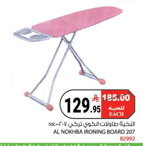 available at هاوس كير in مملكة العربية السعودية, السعودية, سعودية - مكة المكرمة