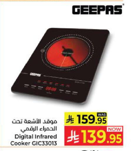available at كبايان هايبرماركت in مملكة العربية السعودية, السعودية, سعودية - ينبع