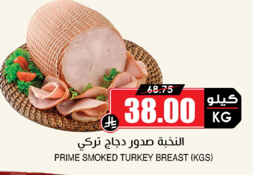 available at Prime Supermarket in KSA, Saudi Arabia, Saudi - Al Bahah