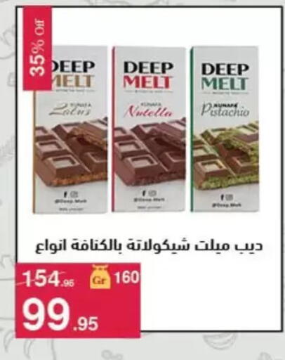 available at Mahmoud El Far in Egypt - Cairo