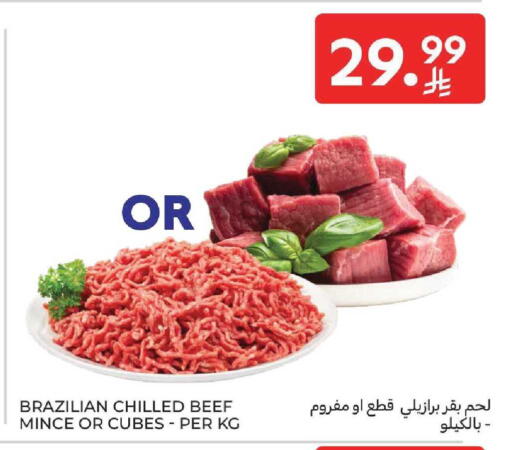 available at كارفور in مملكة العربية السعودية, السعودية, سعودية - المنطقة الشرقية