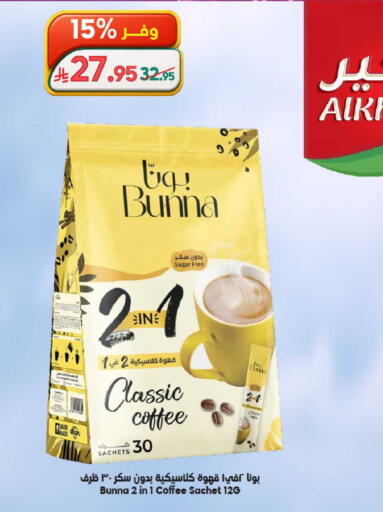 available at Dukan in KSA, Saudi Arabia, Saudi - Ta'if
