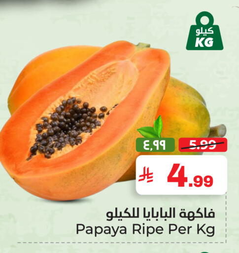 Papaya available at هايبر الوفاء in مملكة العربية السعودية, السعودية, سعودية - الأحساء‎
