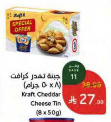 available at هايبر بنده in مملكة العربية السعودية, السعودية, سعودية - ينبع