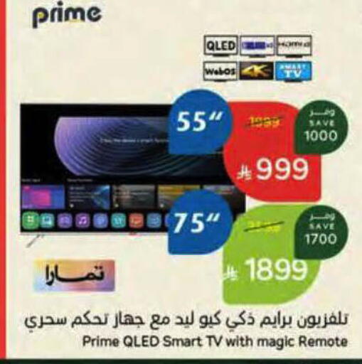available at Hyper Panda in KSA, Saudi Arabia, Saudi - Yanbu
