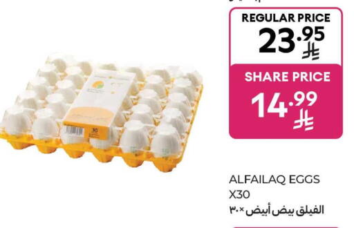 available at كارفور in مملكة العربية السعودية, السعودية, سعودية - المنطقة الشرقية
