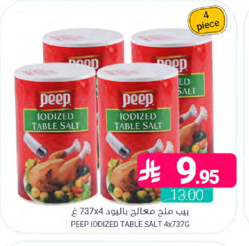 available at اسواق المنتزه in مملكة العربية السعودية, السعودية, سعودية - المنطقة الشرقية