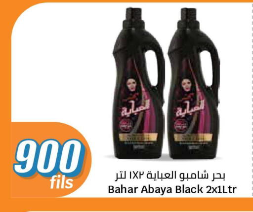 available at سيتي هايبرماركت in الكويت - محافظة الجهراء
