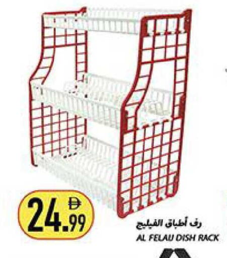 available at Rawabi Market Ajman in UAE - Sharjah / Ajman