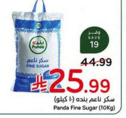 available at هايبر بنده in مملكة العربية السعودية, السعودية, سعودية - ينبع