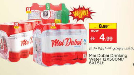 available at Nesto Hypermarket in UAE - Dubai