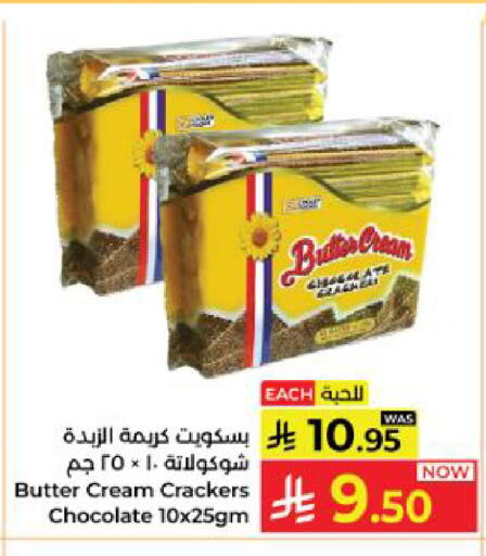 available at Kabayan Hypermarket in KSA, Saudi Arabia, Saudi - Yanbu