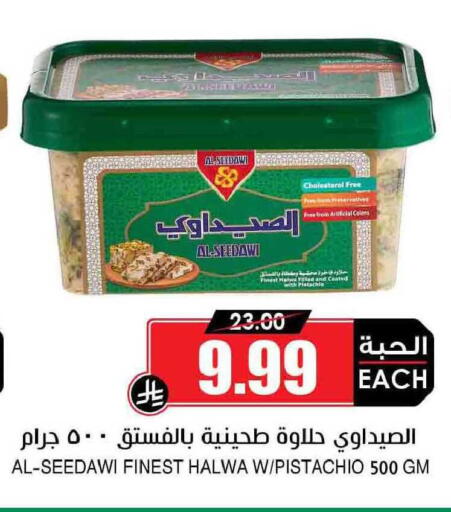 available at أسواق النخبة in مملكة العربية السعودية, السعودية, سعودية - سكاكا