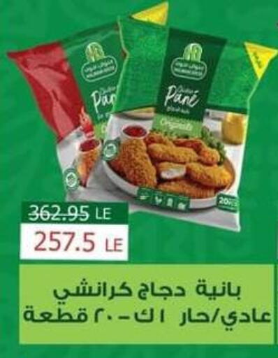 available at Spinneys  in Egypt - Cairo