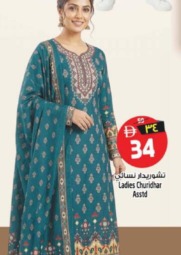 available at SAFARI HYPERMARKET  in UAE - Ras al Khaimah