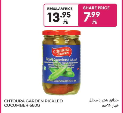 Cucumber available at كارفور in مملكة العربية السعودية, السعودية, سعودية - بريدة